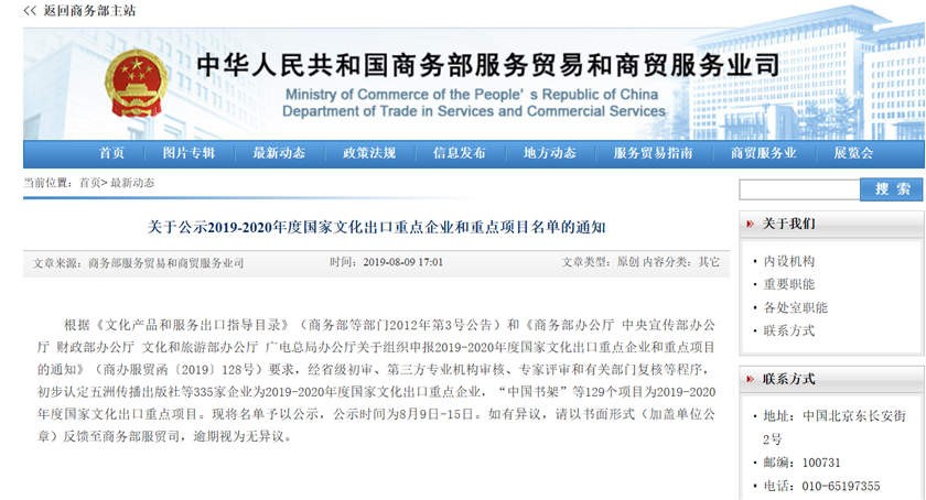 腾达简讯 ︱ 腾达彩灯入选年度国家文化出口重点企业