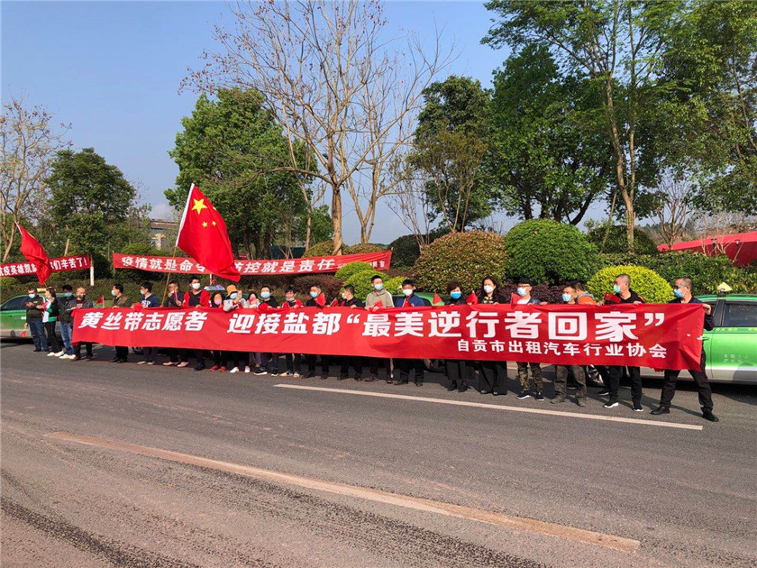 盐都“最美逆行者”欢迎回家！