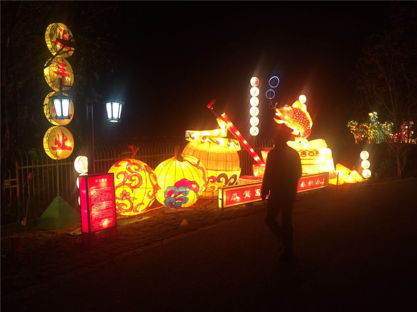 狗年灯会